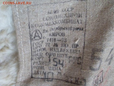 Бекеш (полушубок,тулуп) офицерский, со склада. до 25.11. - SDC10008.JPG