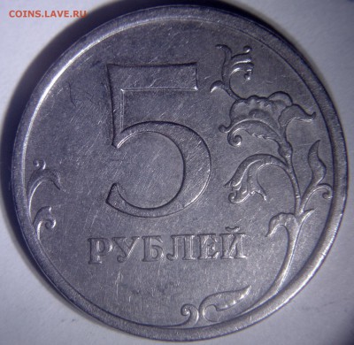 московские немагнитные 5 рублей 2009 года -А2,А3,А4,В,Г1,Г2 - Г2 реверс