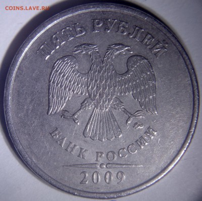 московские немагнитные 5 рублей 2009 года -А2,А3,А4,В,Г1,Г2 - Г2 аверс