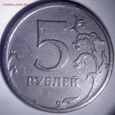 московские немагнитные 5 рублей 2009 года -А2,А3,А4,В,Г1,Г2 - А3 реверс