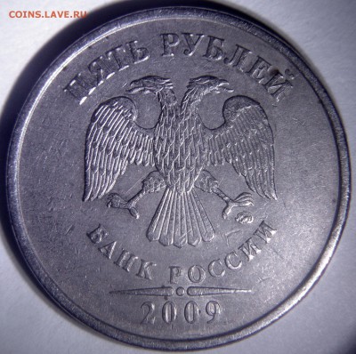 московские немагнитные 5 рублей 2009 года -А2,А3,А4,В,Г1,Г2 - А3 аверс