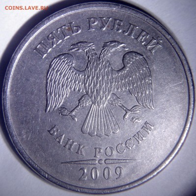 московские немагнитные 5 рублей 2009 года -А2,А3,А4,В,Г1,Г2 - А2 аверс