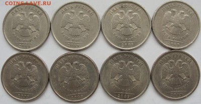 5 рублей 2009сп.C-5.22(нечастая)8шт.до 28.11. - ав.