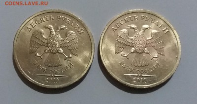 10 рублей 2010 сп 2 шт. без обращения,в шт.блеск  25.11 18 - 20181123_210753