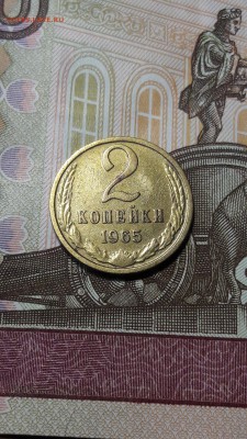 2 копейки 1965 года - 0_20181014_132057