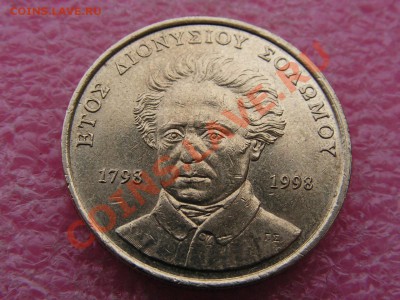 -Греция- 50 драхм 1998 -- 26 мая 22-00 - PICT0741.JPG