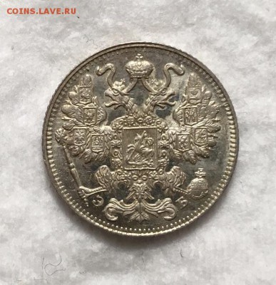 15 копеек 1911 ПЛ Штемп. бл. c 200, до 25.11.2018 22:00 мсk - 15-11 2