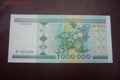 1000000 рублей 1999 Беларусь - 23-11-18 - 23-10 мск - P1980220.JPG
