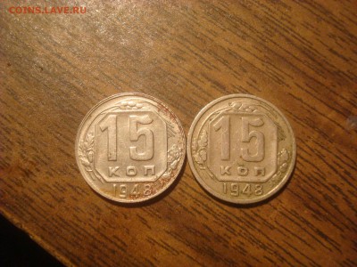 15 копеек 1948г. Две штуки. - DSC03531.JPG