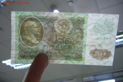50 рублей 1992 - 25-11-18 - 23-10 мск - P1980260.JPG