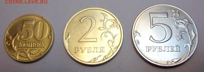 Обиходные 5,2 руб.,50 коп.в блеске.До 22.00. 26.11.2018 г. - 2018-11-23 18-59-10.JPG