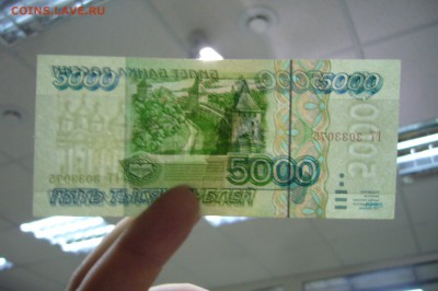 5000 рублей 1995 - 25-11-18 - 23-10 мск - P1980298.JPG