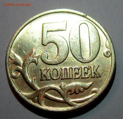 Обиходные 5,2 руб.,50 коп.в блеске.До 22.00. 26.11.2018 г. - 2018-11-23 19-02-16.JPG