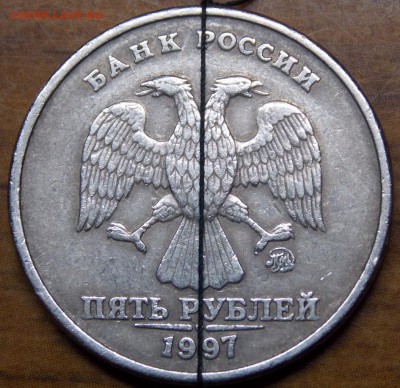 Поворот почти 90 градусов 5 рублей 1997 ММД - 41