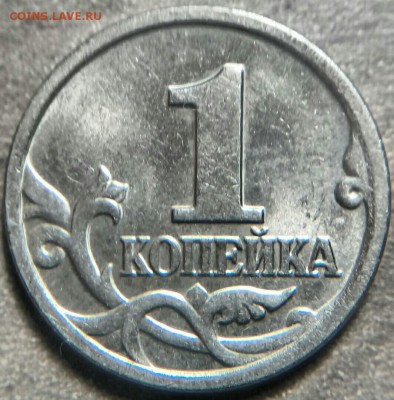 1 копейка 2002 М. Полный раскол штемпеля. - NhnjmCHnKpU