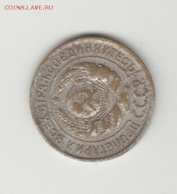 10 копеек 1924 г - Изображение 059