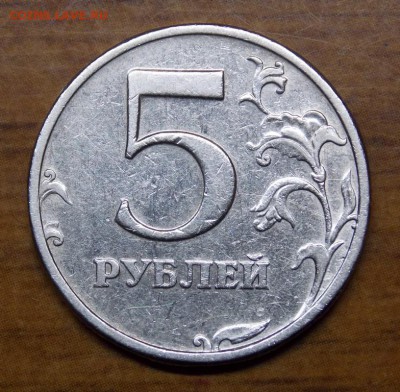 5 рублей 2003 СПМД - 42r