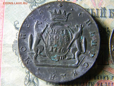 5 копеек Сибирь 1776 и 1777 - Изображение 5300