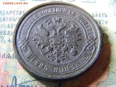 5 копеек 1911 спб до 25.11 в 21.30 по Москве - Изображение 5311