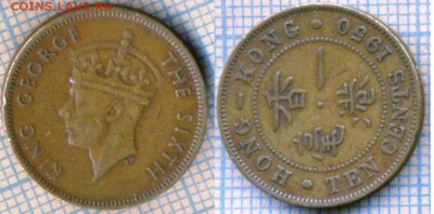 Гонконг 10 центов 1950 г., до 28.11.2018 г. 22.00 по Москве - ГонКонг 10 центов 1950  2306