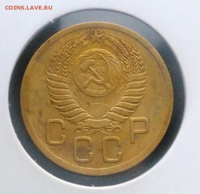 3 копейки 1950 ф-105 по ФИКСУ - IMG_20181123_160713