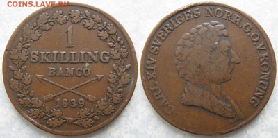 Швеция 1 скиллинг 1839  до 30-11-18 в 22:00 - Швеция 1 скиллинг 1839    173=ак53-3750