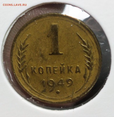 1 коп 1949 +1 коп 1935г. НОВЫЙ тип  до  29.11 до 22.00 - IMG_5372.JPG