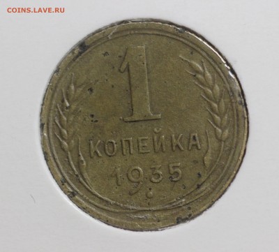 1 коп 1949 +1 коп 1935г. НОВЫЙ тип  до  29.11 до 22.00 - IMG_5380.JPG