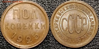 Полная подборка половинок 1925-1928 - imgonline-com-ua-2to1-QjckXBjpP5TbwPW