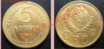 5 копеек 1941 г. До 26.05.11. МСК 21-00 - 5к41г