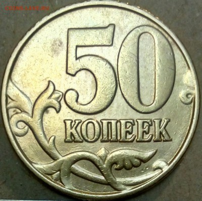 50 коп 1997-1999 28 штук до 28.11.2018 - IMG_20181124_042453_173.JPG