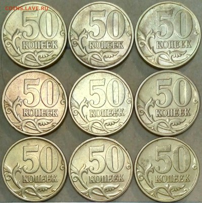 50 коп 1997-1999 28 штук до 28.11.2018 - IMG_20181124_042507_678.JPG