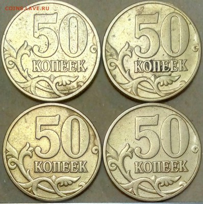 50 коп 1997-1999 28 штук до 28.11.2018 - IMG_20181124_042632_007.JPG
