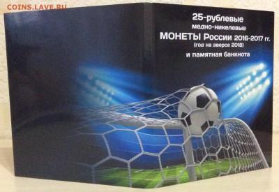 ФИКС - Альбом для ФИФА цвет+прост+бона 25.11.2018 22:00мск - цвет3