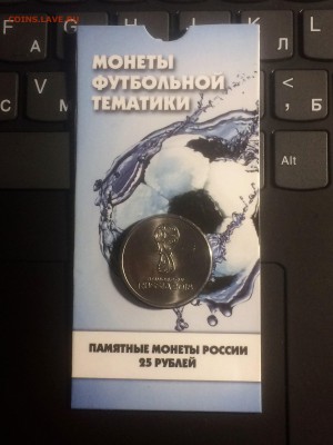 25 рублей ФУТБОЛ в блистере простые - до 30.11.2018.21.50 - IMG_6174