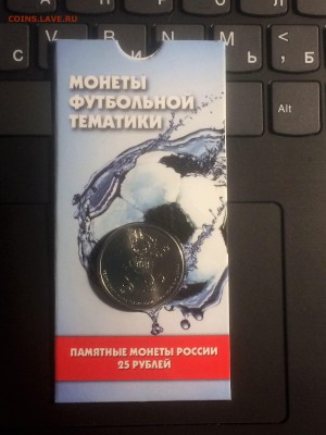 25 рублей ФУТБОЛ в блистере простые - до 30.11.2018.21.50 - IMG_6178
