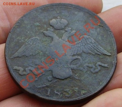 10 копеек 1837г. ем фх оценка - 11.JPG