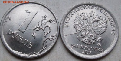 1руб 2017г - полные расколы аверса и реверса 26.11. 22-00мск - 026.JPG