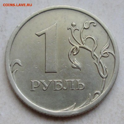 1руб 2009 спмд - шт С-3,23А  редкий    26.11. 22-00мск - 016.JPG