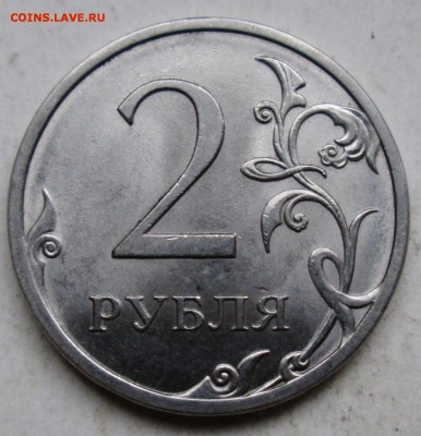 2руб 2013спмд - шт 4,22 редкий          26.11. 22-00мск - 025.JPG