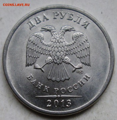 2руб 2013спмд - шт 4,22 редкий          26.11. 22-00мск - 023.JPG