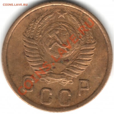 2 копейки 1950. - 1234