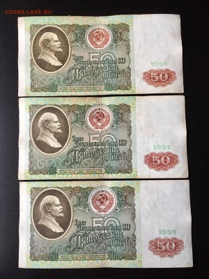 50 рублей 1991 года 6 штук (Ленин). До 22:00 30.11.18 - C2FAA2D9-F80D-41FE-ABDC-6FAFA237DE12