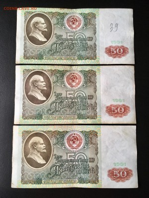 50 рублей 1991 года 6 штук (Ленин). До 22:00 30.11.18 - C49BEA39-F346-49F9-96A4-28A8B25664C6