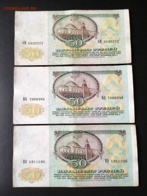 50 рублей 1991 года 6 штук (Ленин). До 22:00 30.11.18 - 9013CAB8-6674-42DF-916C-998808028320