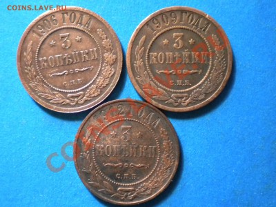 3коп. 1906-12г. до 27.05.11г. до 22.00ч.мск. - RSCN3625