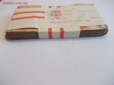 100 штук банкнот СССР 1961-1991  до 22-00 25.11.2018 - DSCN0035.JPG