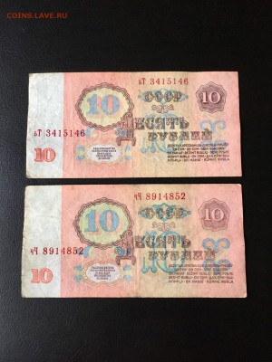 10 рублей 1961 года 10 штук. До 22:00 30.11.18 - 719181C2-256F-40B8-8DA0-095E6D836A41