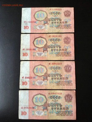 10 рублей 1961 года 10 штук. До 22:00 30.11.18 - 9B1A8C40-3504-4D95-B2AB-A491164C89B1