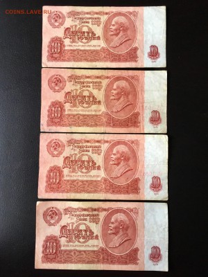 10 рублей 1961 года 10 штук. До 22:00 30.11.18 - DD83763C-2501-4712-9504-026C72D73C89